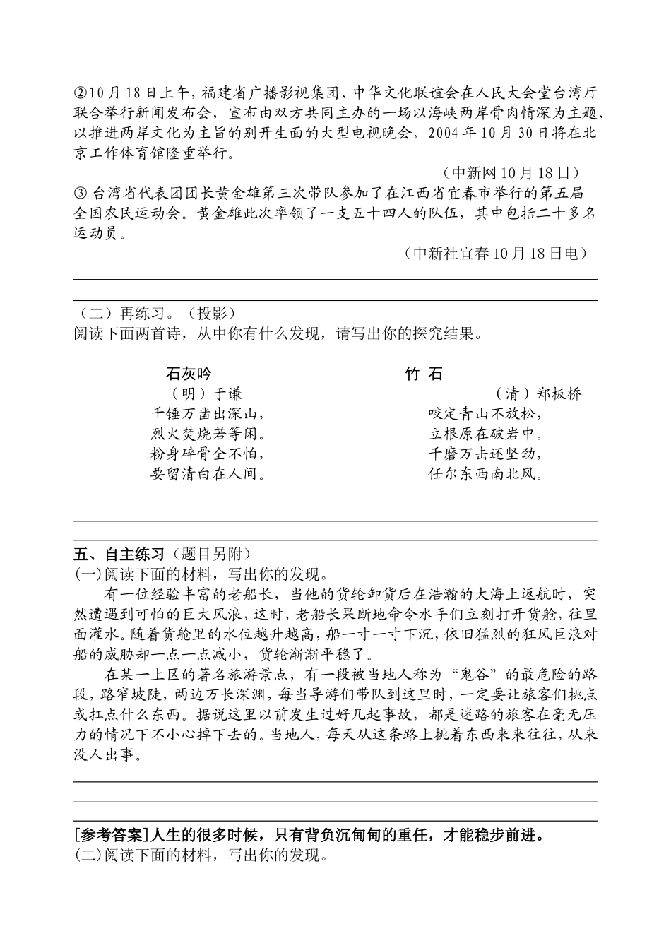 材料探究题解题策略_第2页