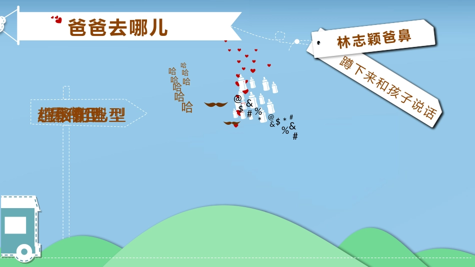 一、什么是信息_第1页