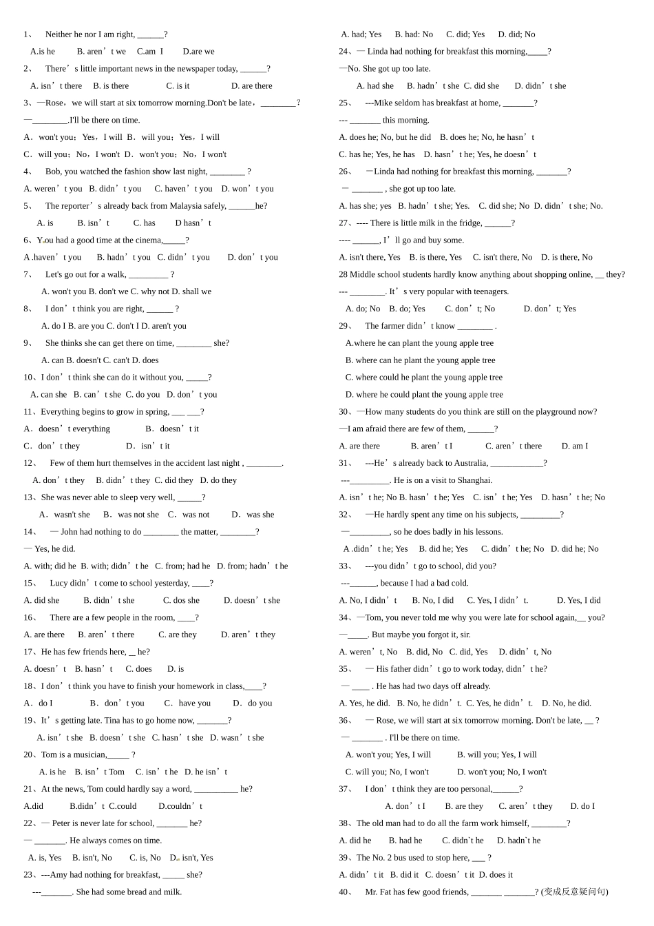 反义疑问句专练_第1页