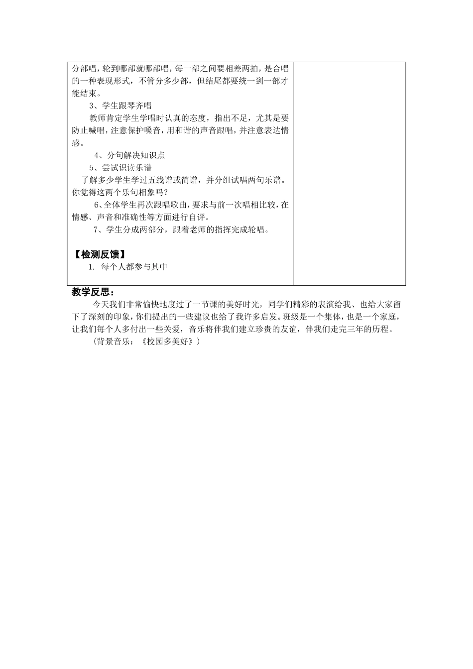 欢乐的啦啦歌_第2页