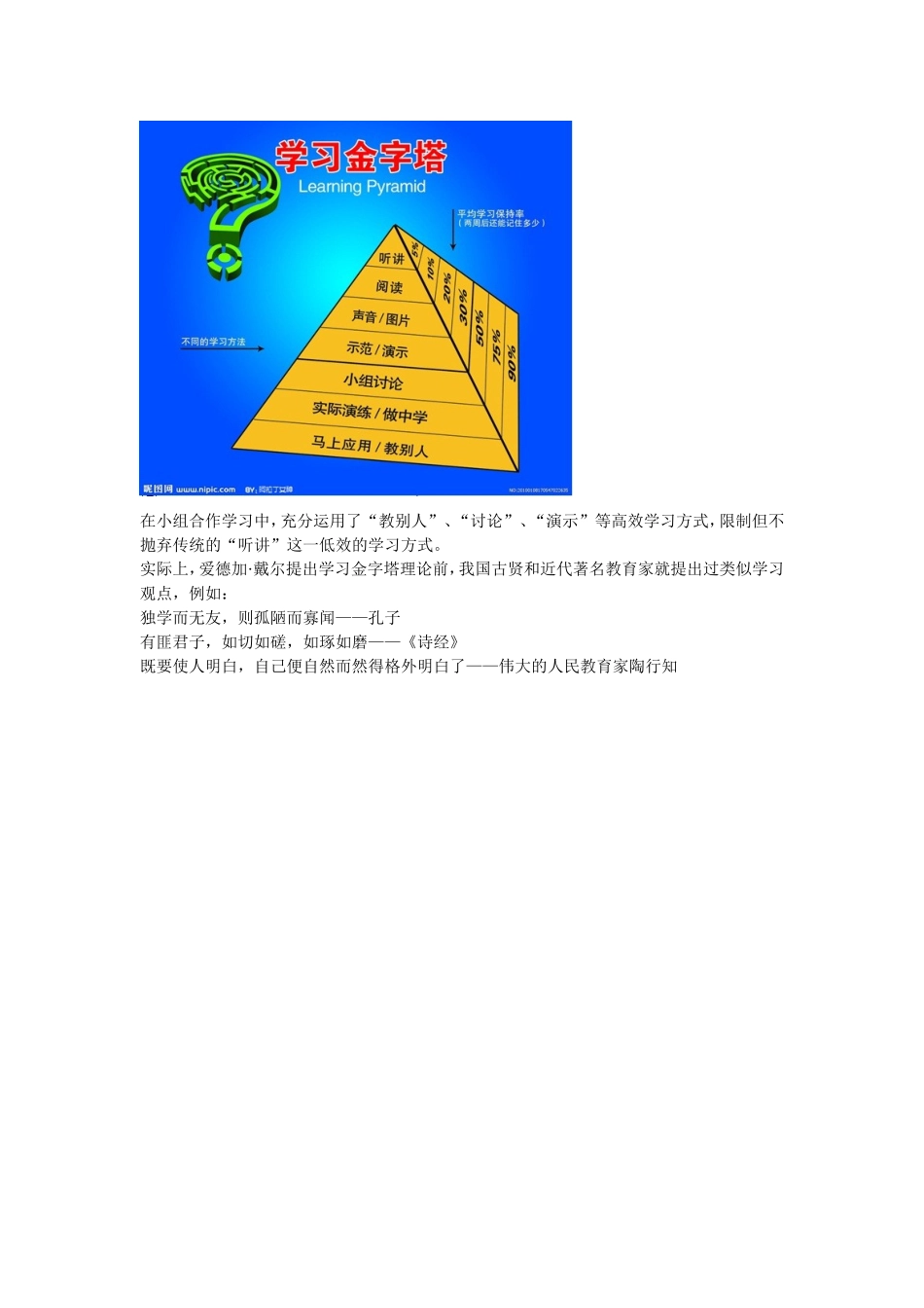 教育教学畅想_第2页