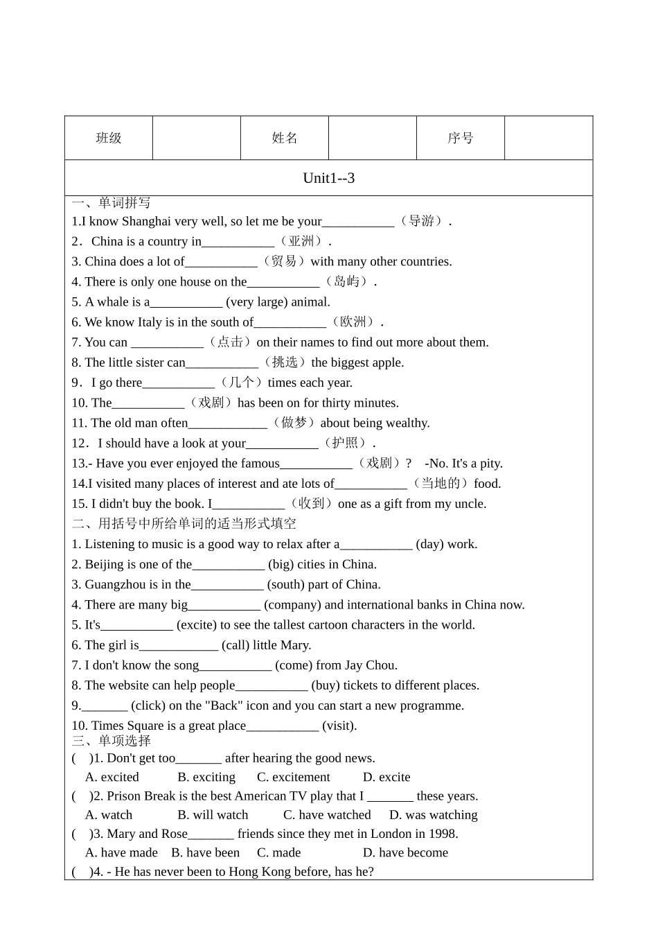 八年级英语辅导（6)_第2页