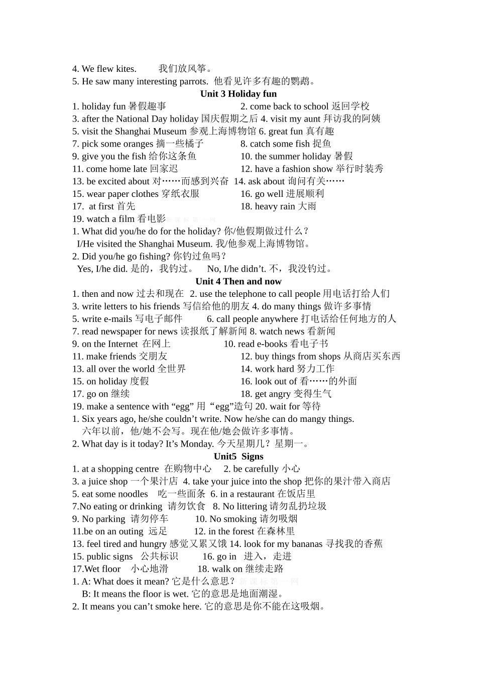 六年级上册词组句型_第2页