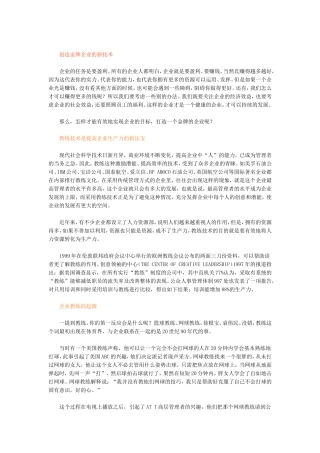 教练技术训练流程