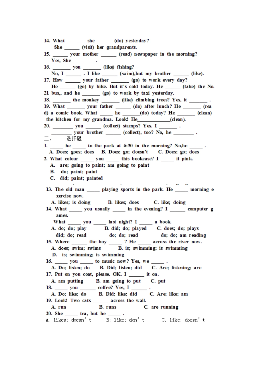 一般过去时语法与练习_第3页