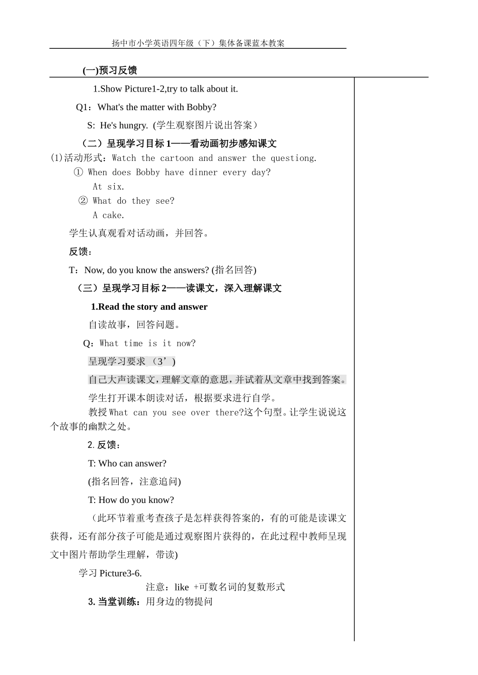 四下Unit3Myday-3_第2页