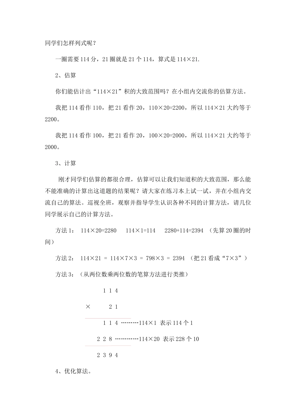 卫星运行时间-(4)_第3页