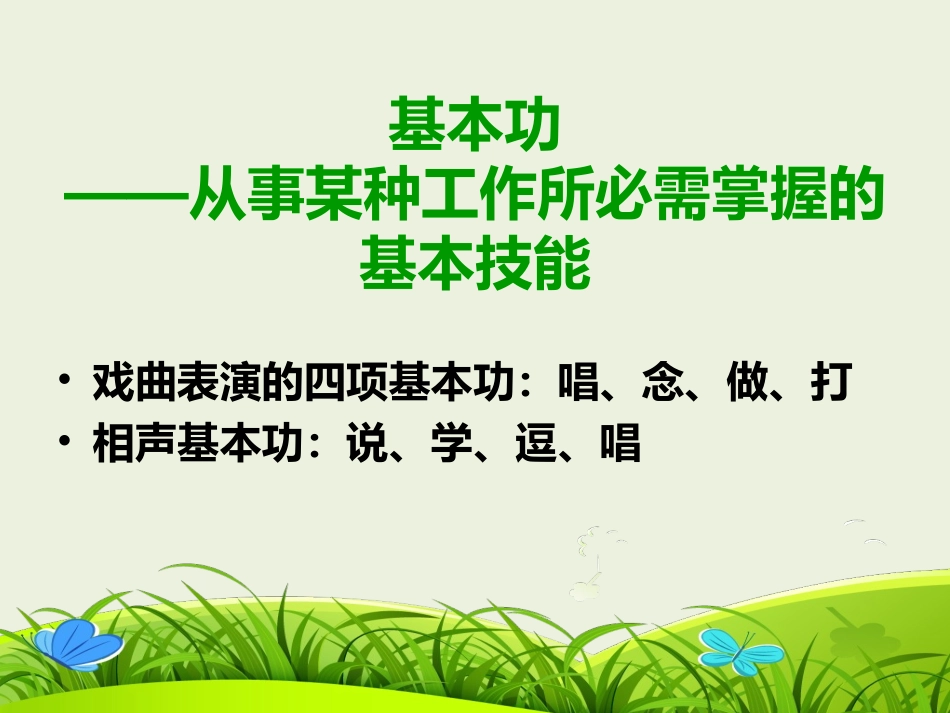 前行的路上，做最好的自己_第2页