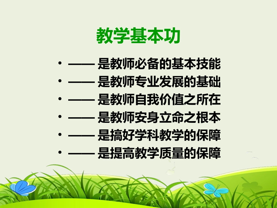 前行的路上，做最好的自己_第3页