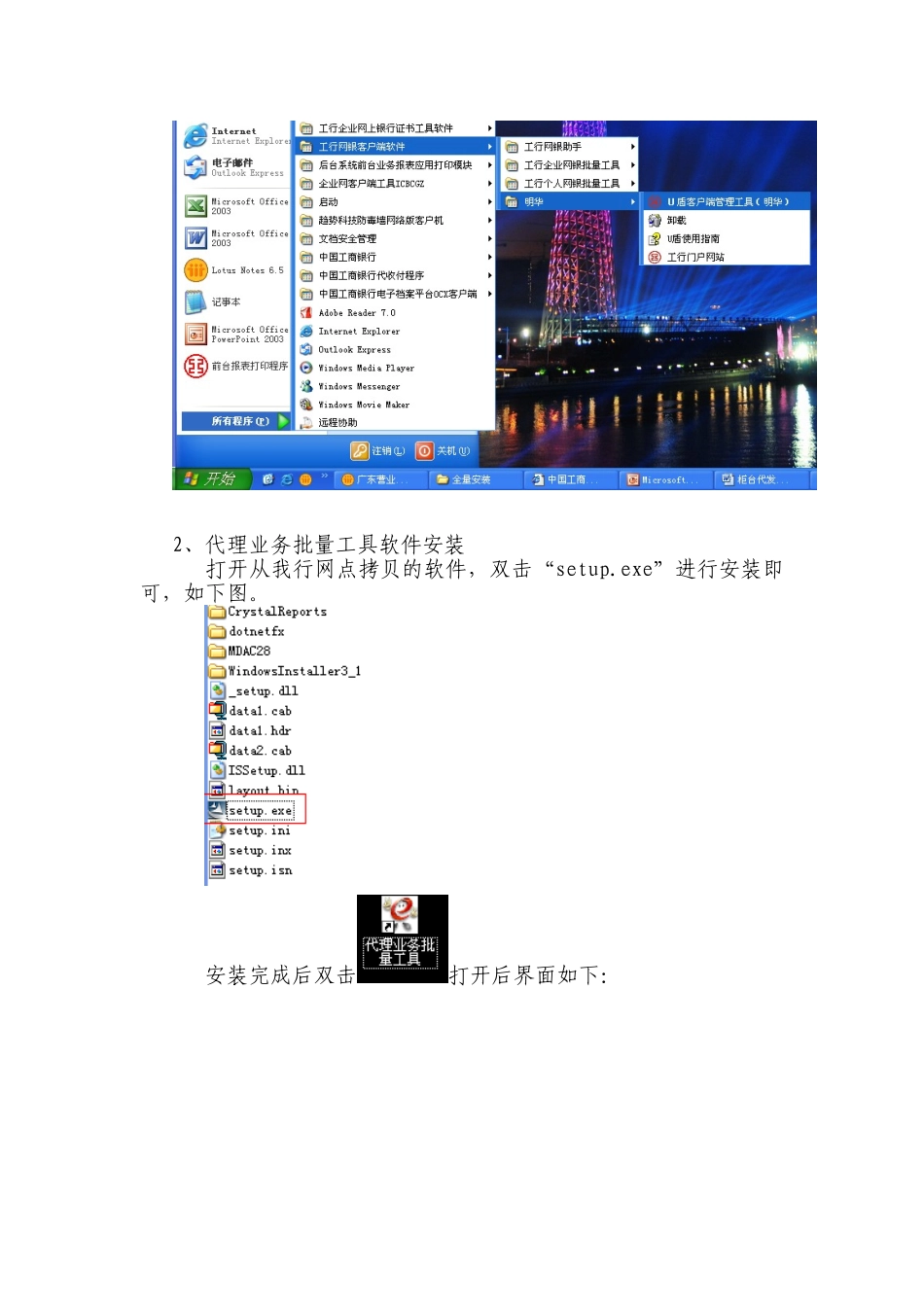 柜台代发工资业务流程_第2页