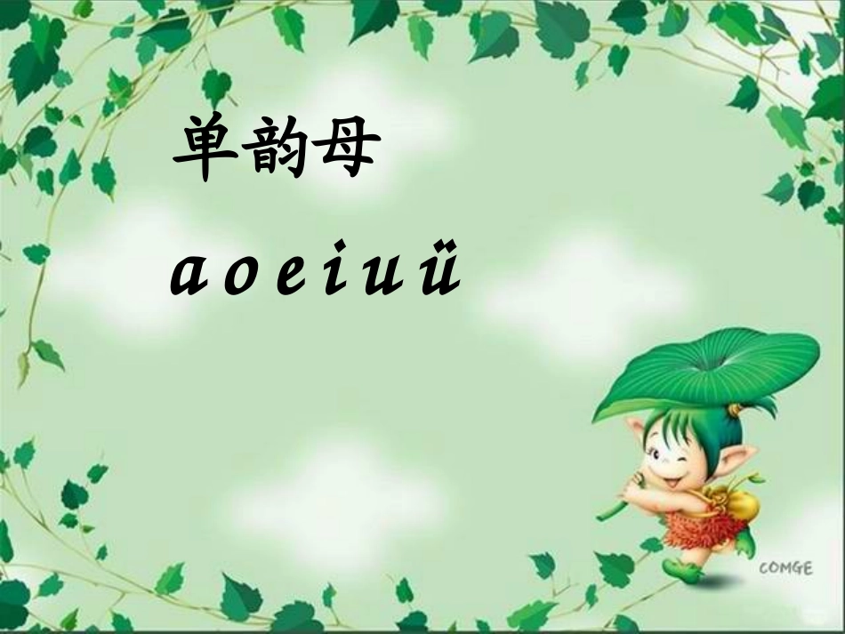 10ai-ei-ui苏教版_第1页