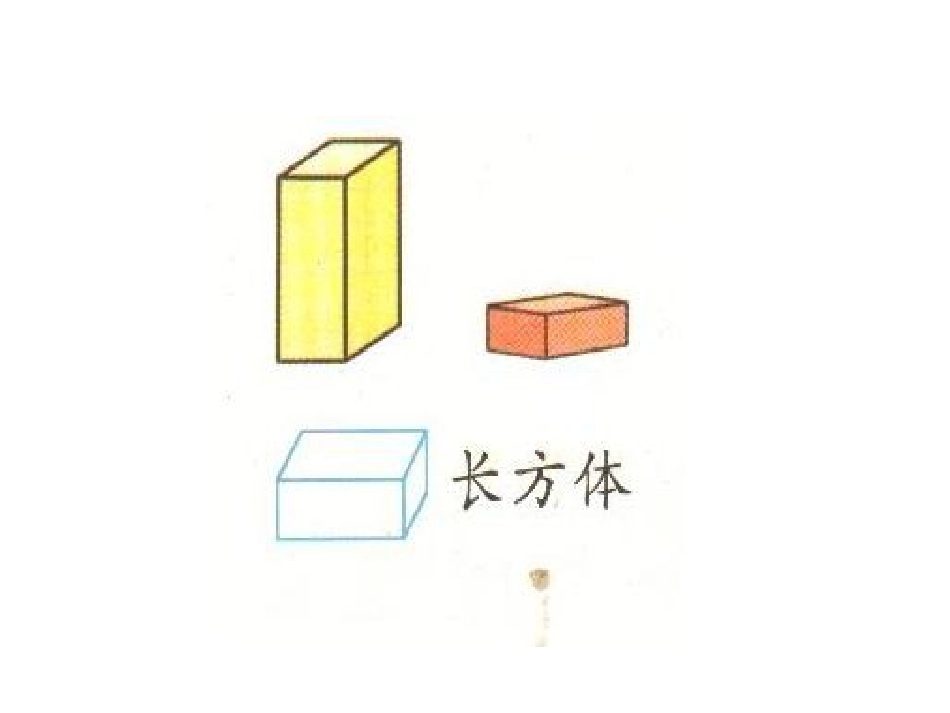 六、认识图形2_第3页