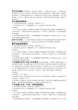 作业和实践成果要求