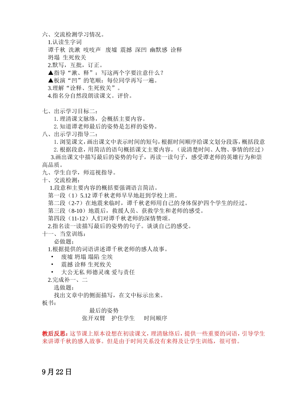 最后的姿势 (5)_第2页