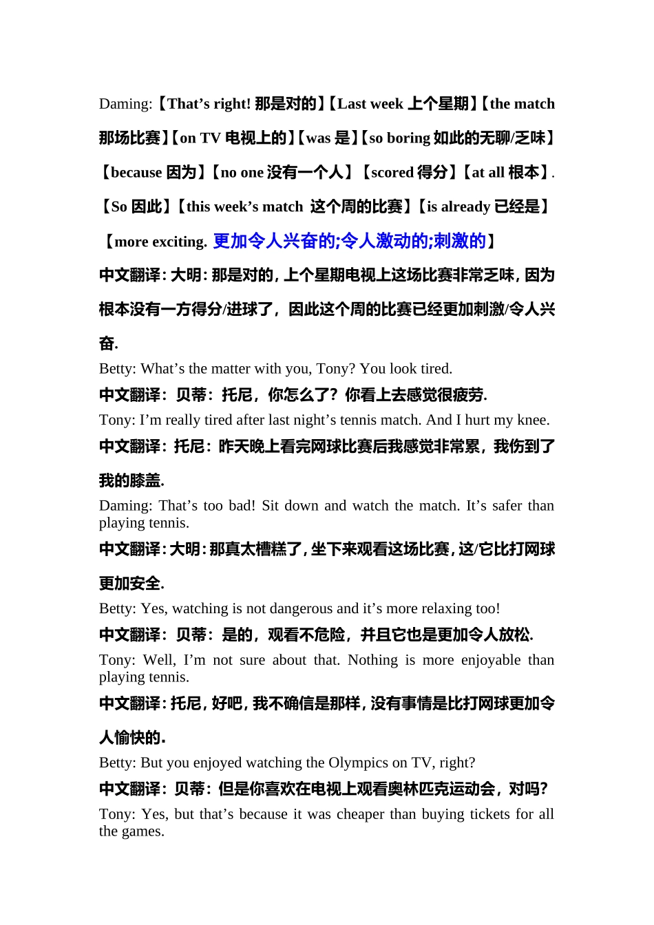 模块3第1到3单元课文翻译兼句子解析_第2页