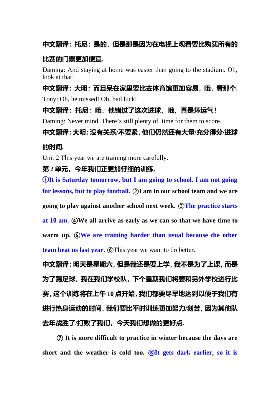 模块3第1到3单元课文翻译兼句子解析_第3页