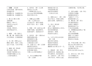 小学生必背古诗70首 (2)