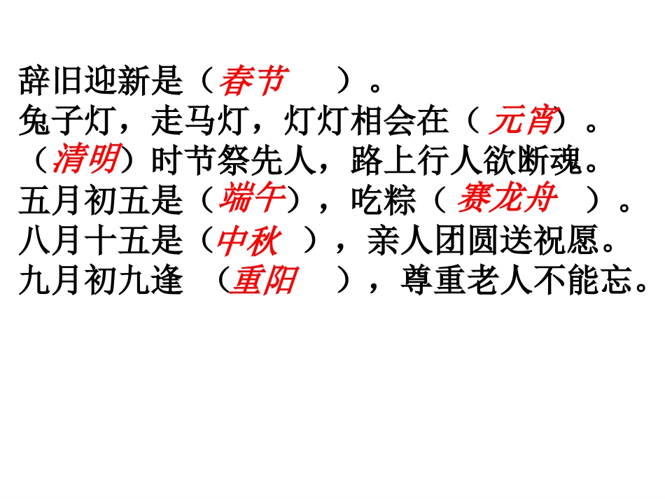 习作五端午节1_第2页