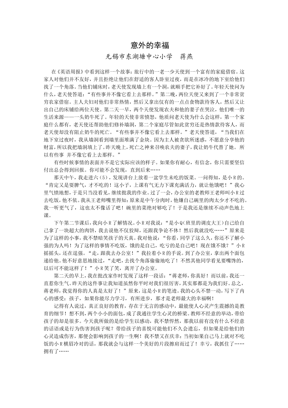 有些事并不像它看上去那样_第1页