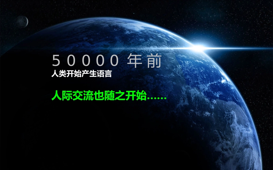 心理健康主题班会PPT1_第3页