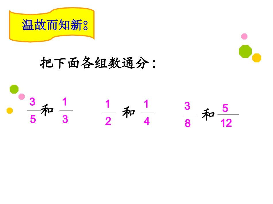 折纸课件[1]_第1页