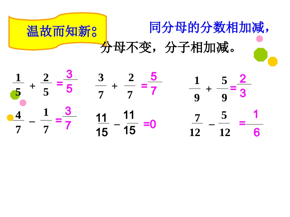 折纸课件[1]_第2页