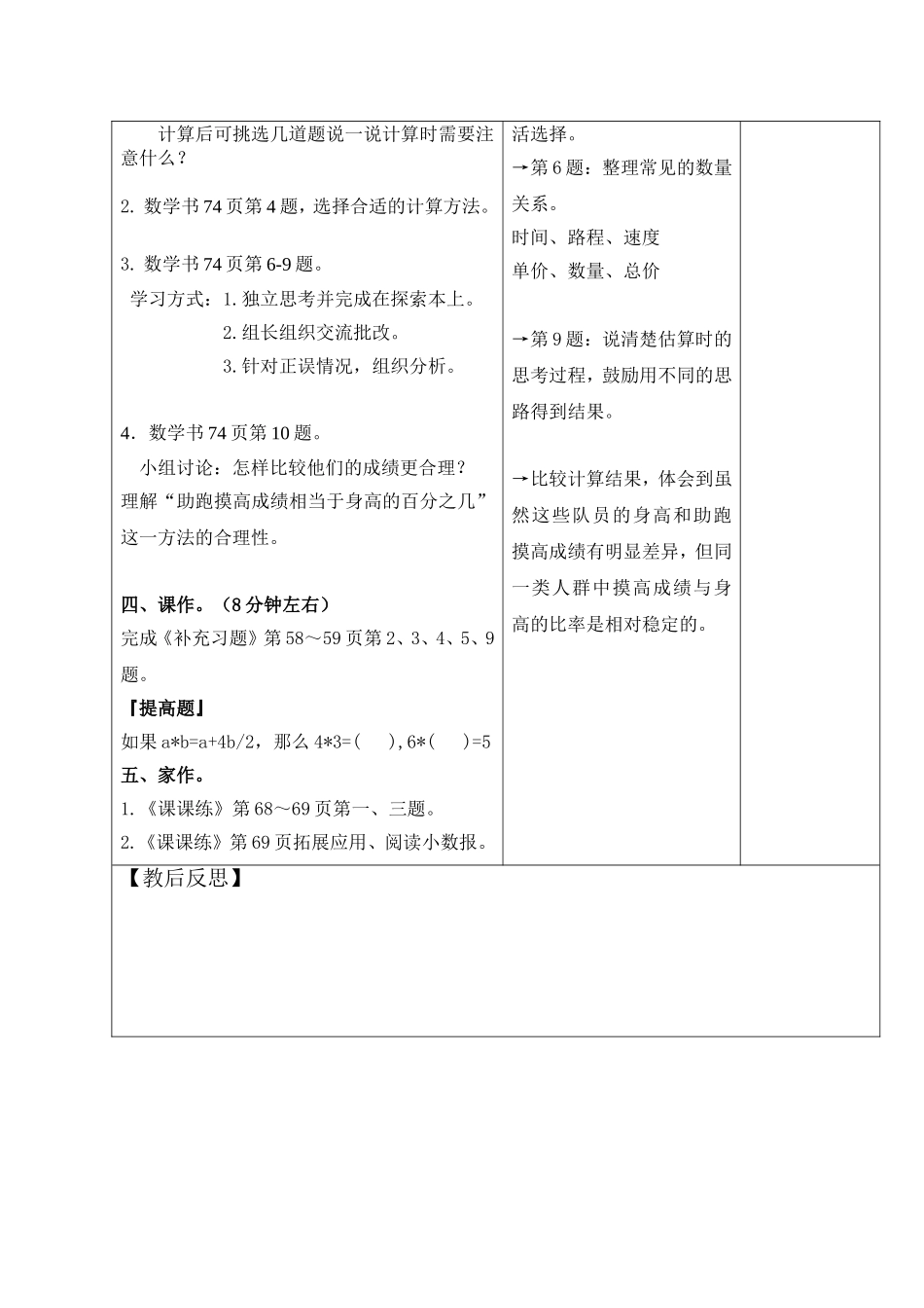 四则运算整理与复习_第3页