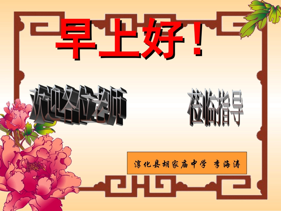 九年级物理串联电路和并联电路教学课件_第1页