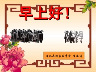 九年级物理串联电路和并联电路教学课件
