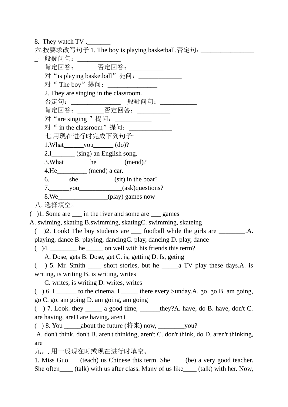 初中英语进行时专项练习题_第2页