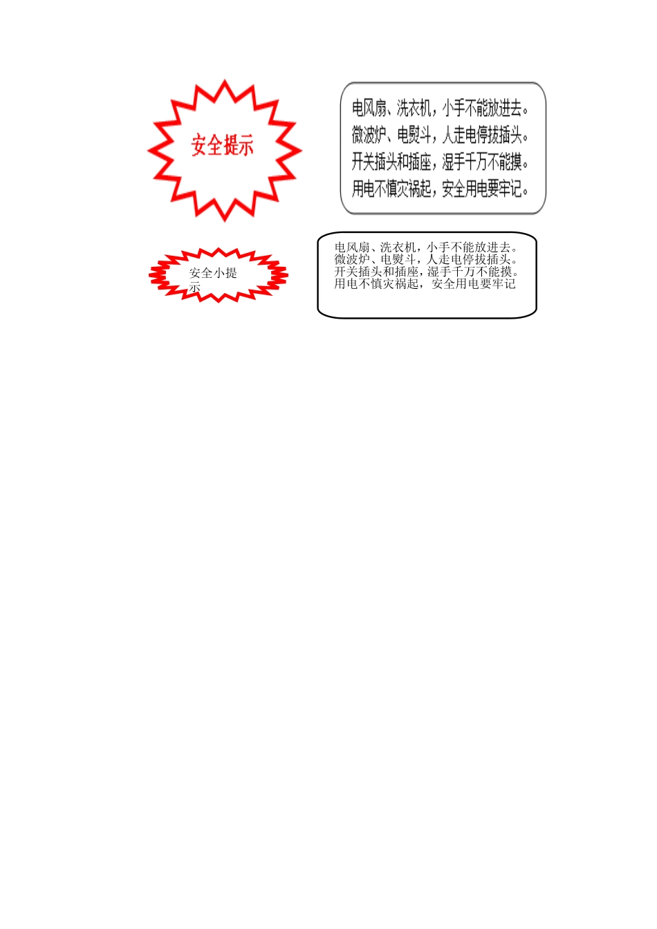 未来工程师（第二稿）_第3页