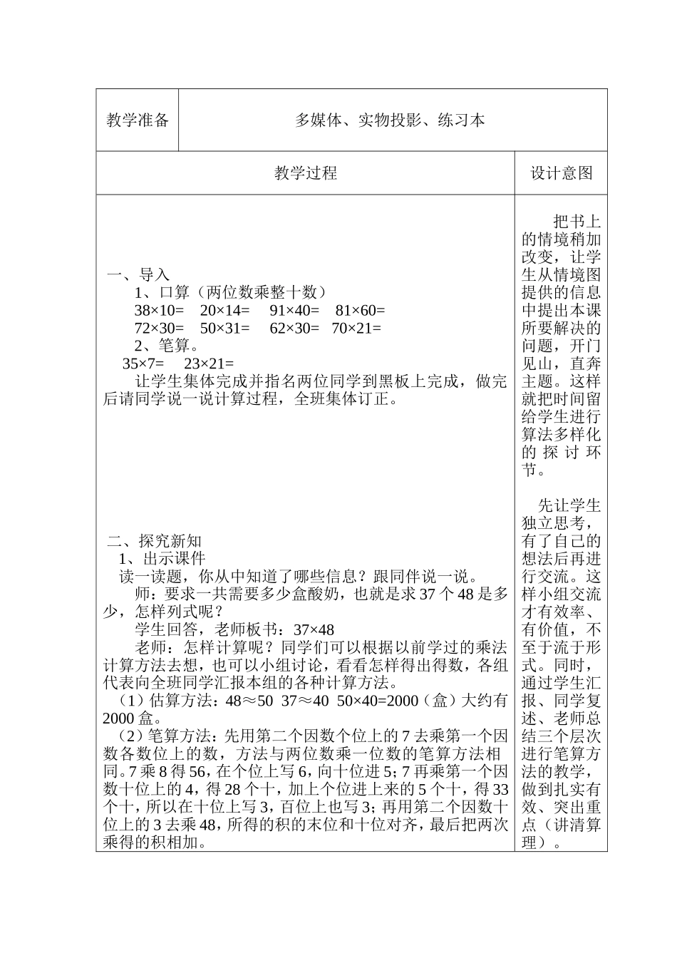 列队表演（二）_第2页