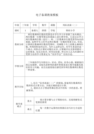 列队表演（二）