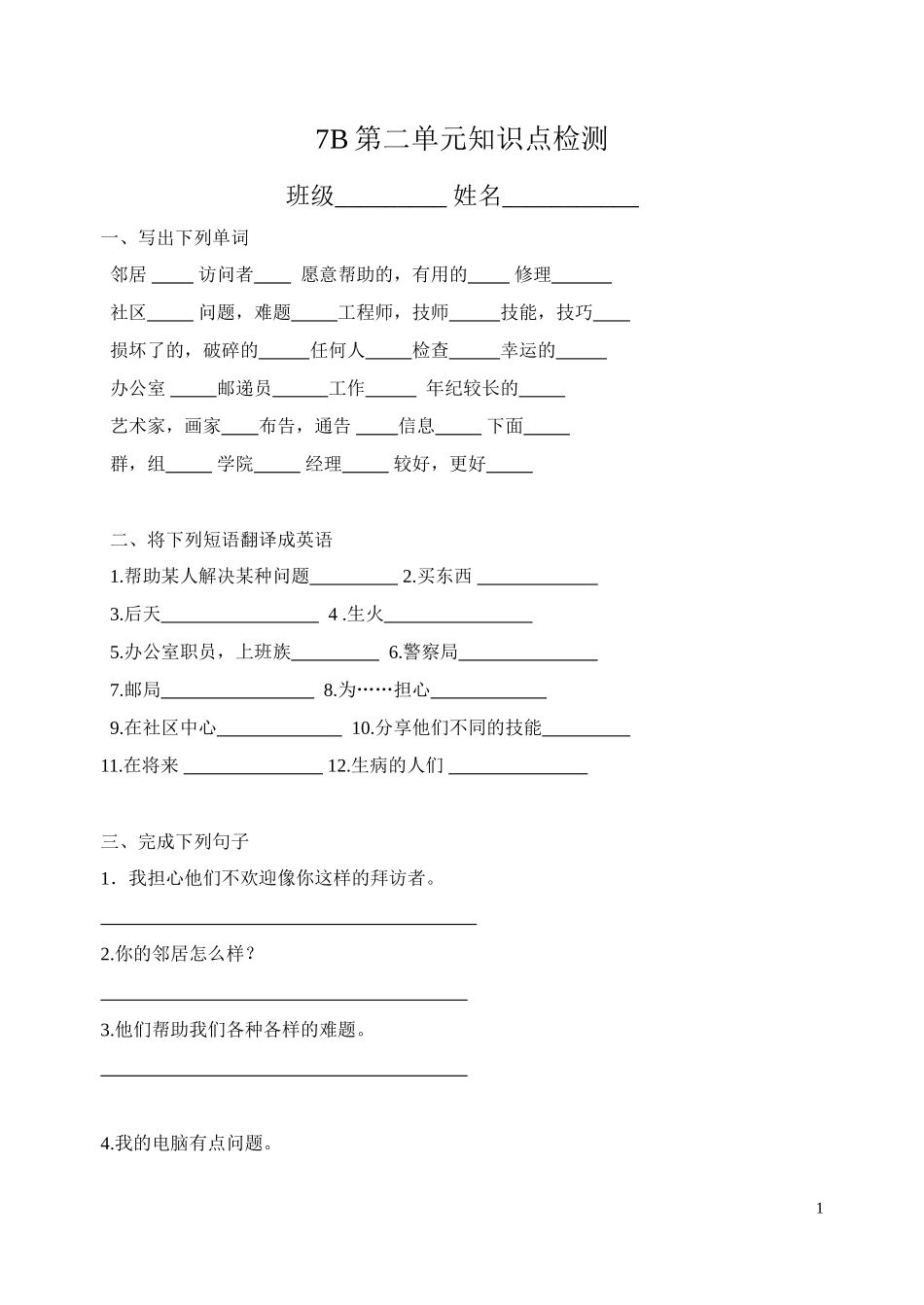 Unit2知识点_第1页