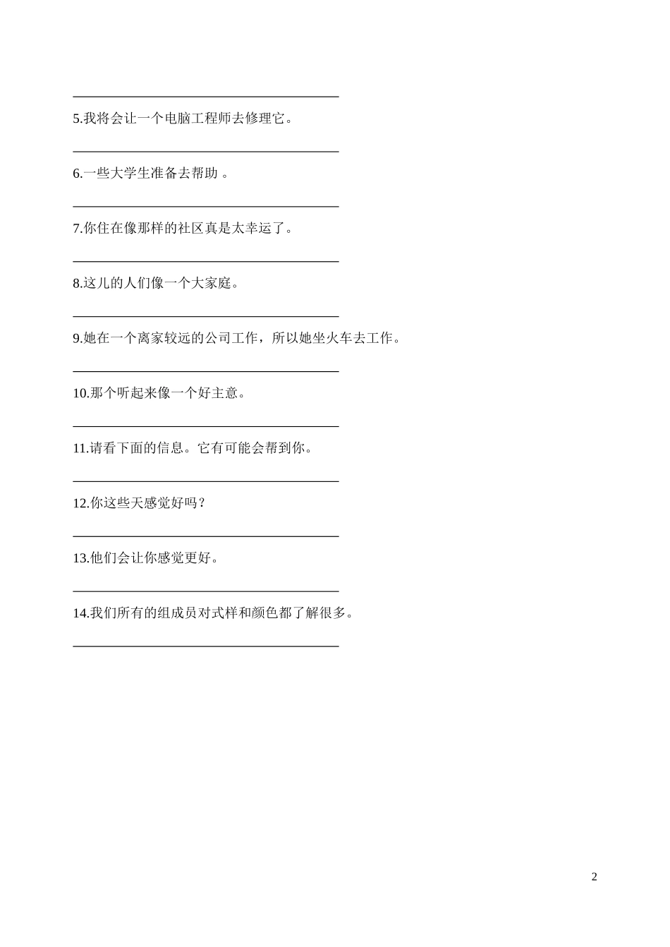 Unit2知识点_第2页