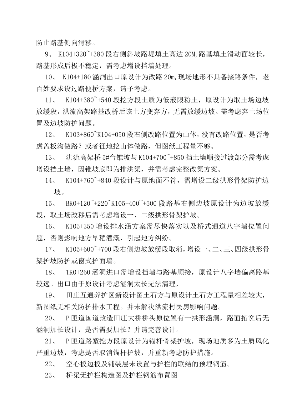 红头文件公文格式_第2页