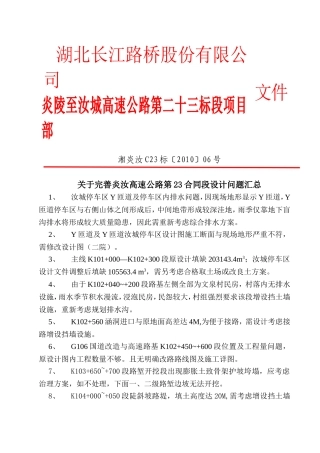 红头文件公文格式