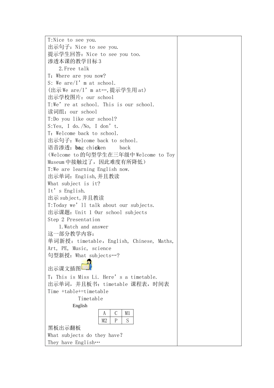 Unit1Ourschoolsubjects第一课时_第3页