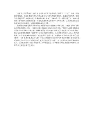 先行组织者 (2)