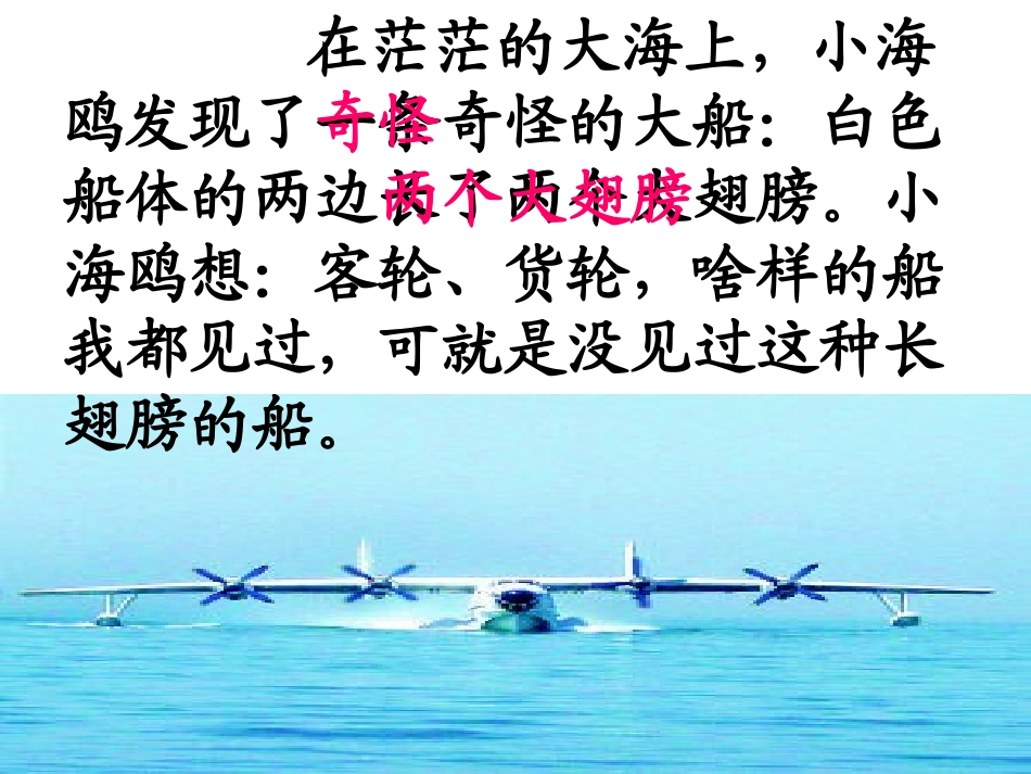 水上飞机 (3)_第3页