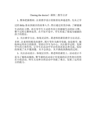 《Seeingthetor》听课反思