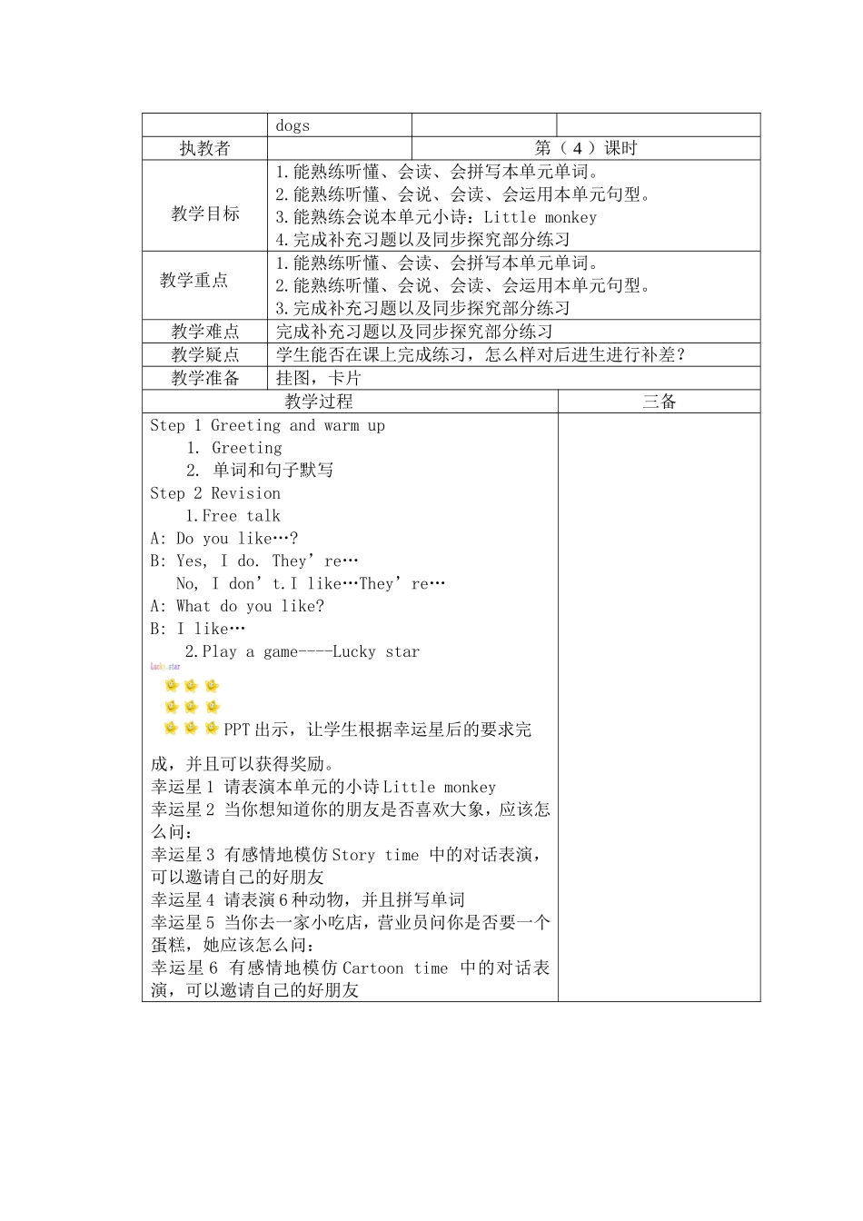 4AUnit1-I-like-dogs第四课时_第2页