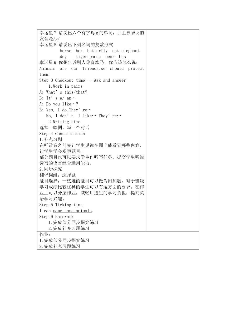 4AUnit1-I-like-dogs第四课时_第3页