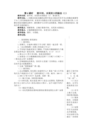 商中间末尾有的除法