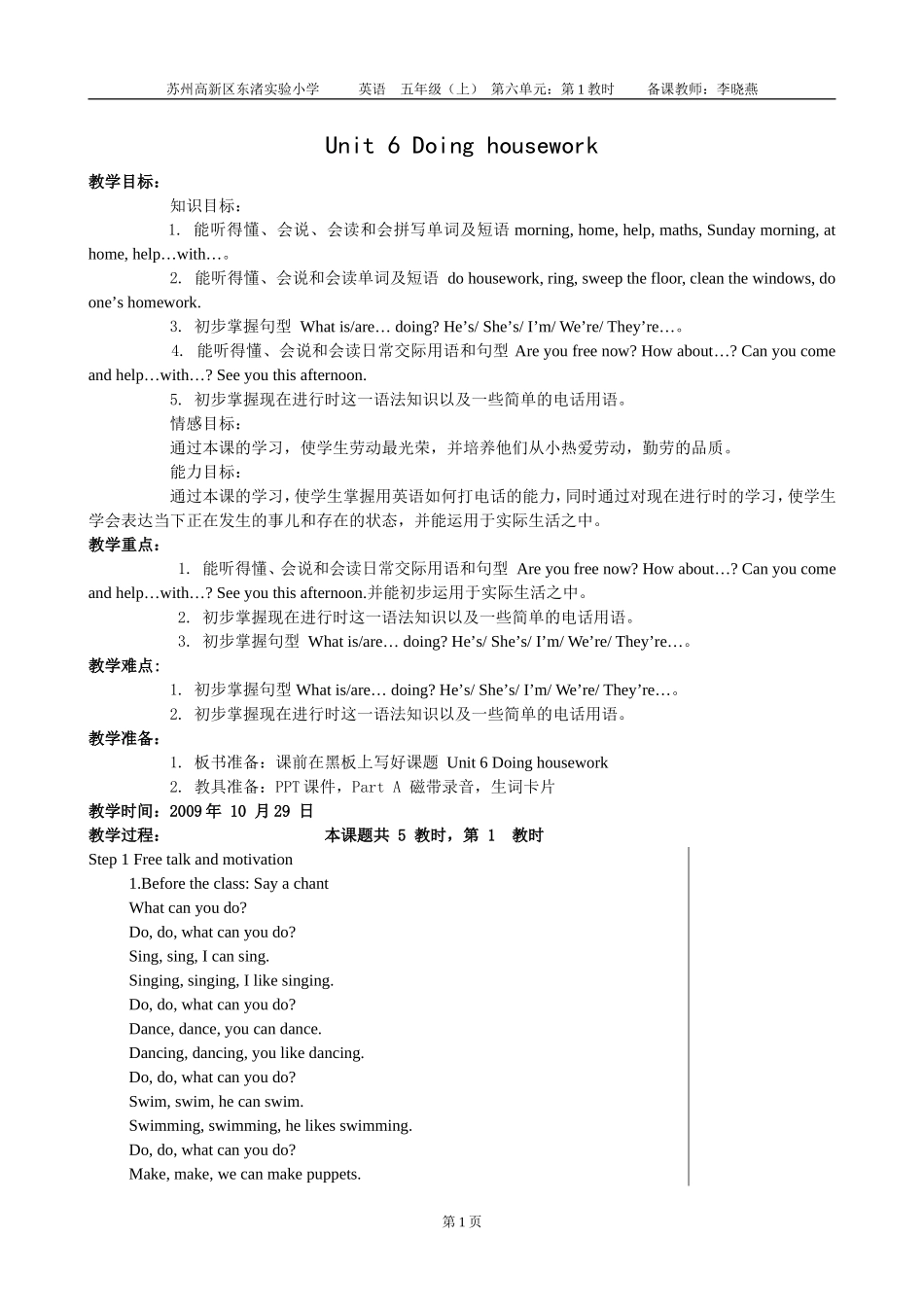 5AUnit6Doinghousework_第1页