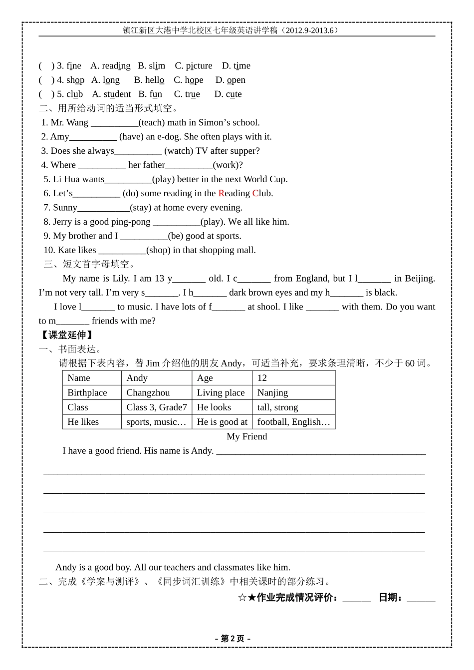 七下unit2学案6_第2页