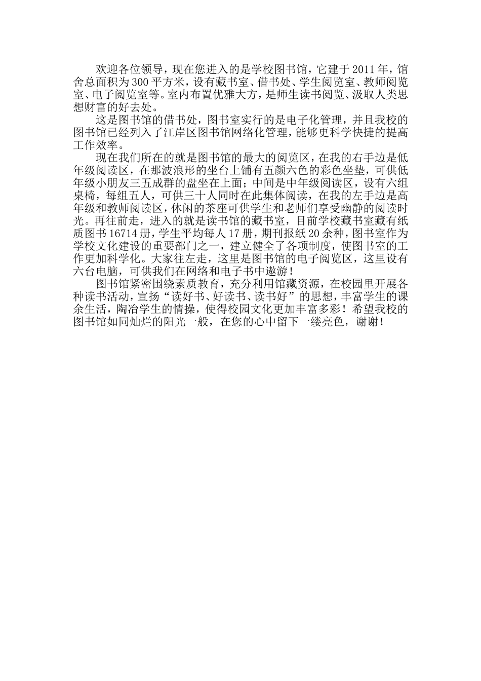 4F图书阅览室-鲁_第1页