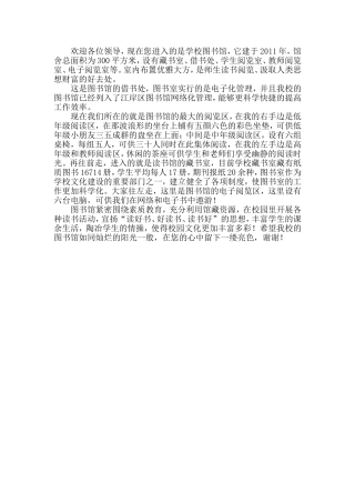 4F图书阅览室-鲁