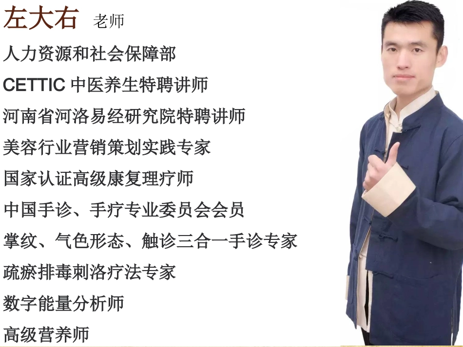 中医十二时辰养生(子午流注)_第2页