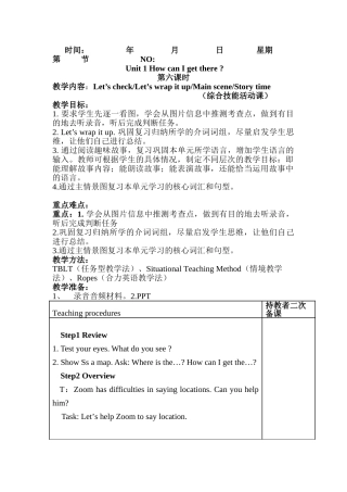 六上unit1第6课时